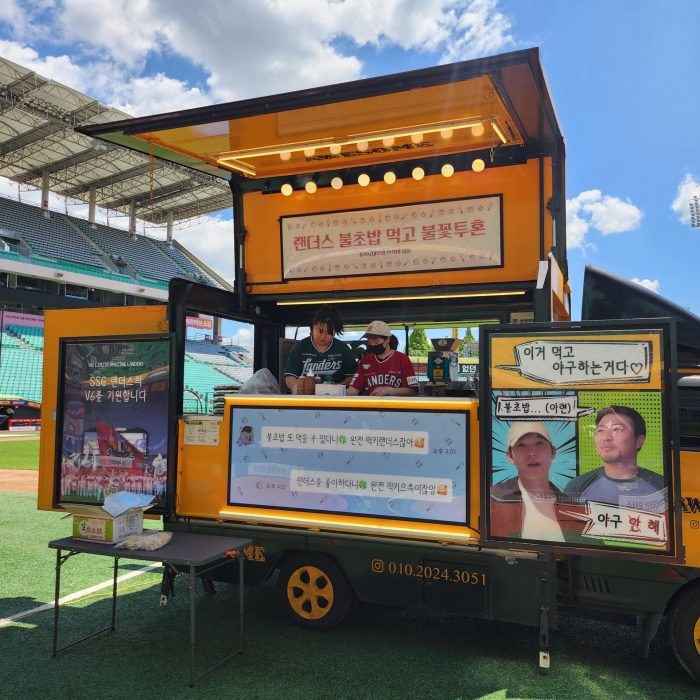 야구선수 팬클럽 단체주문