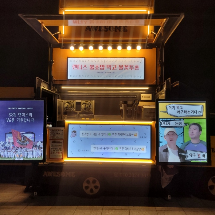 야구선수 팬클럽 단체주문