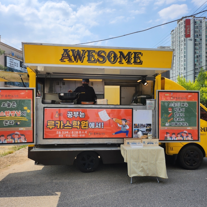 학원 음료&간식