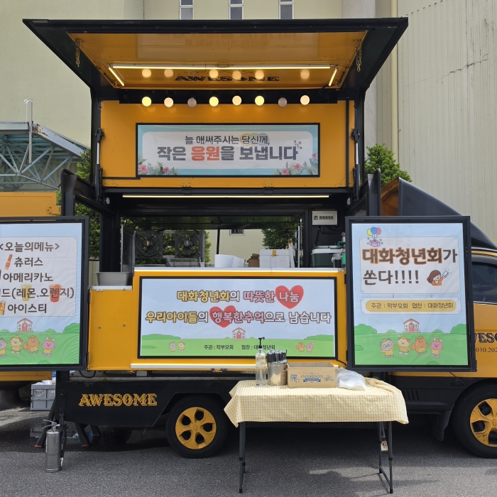 초등학교 음료&간식