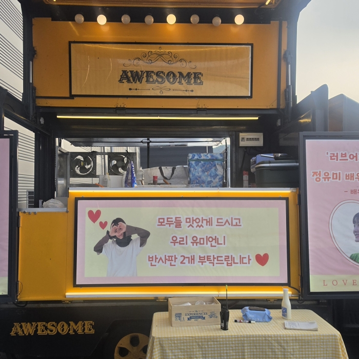 연예인(정유미.배우)응원